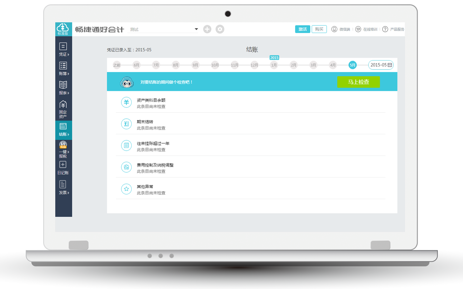 智慧开单管理系统：重构业务流程