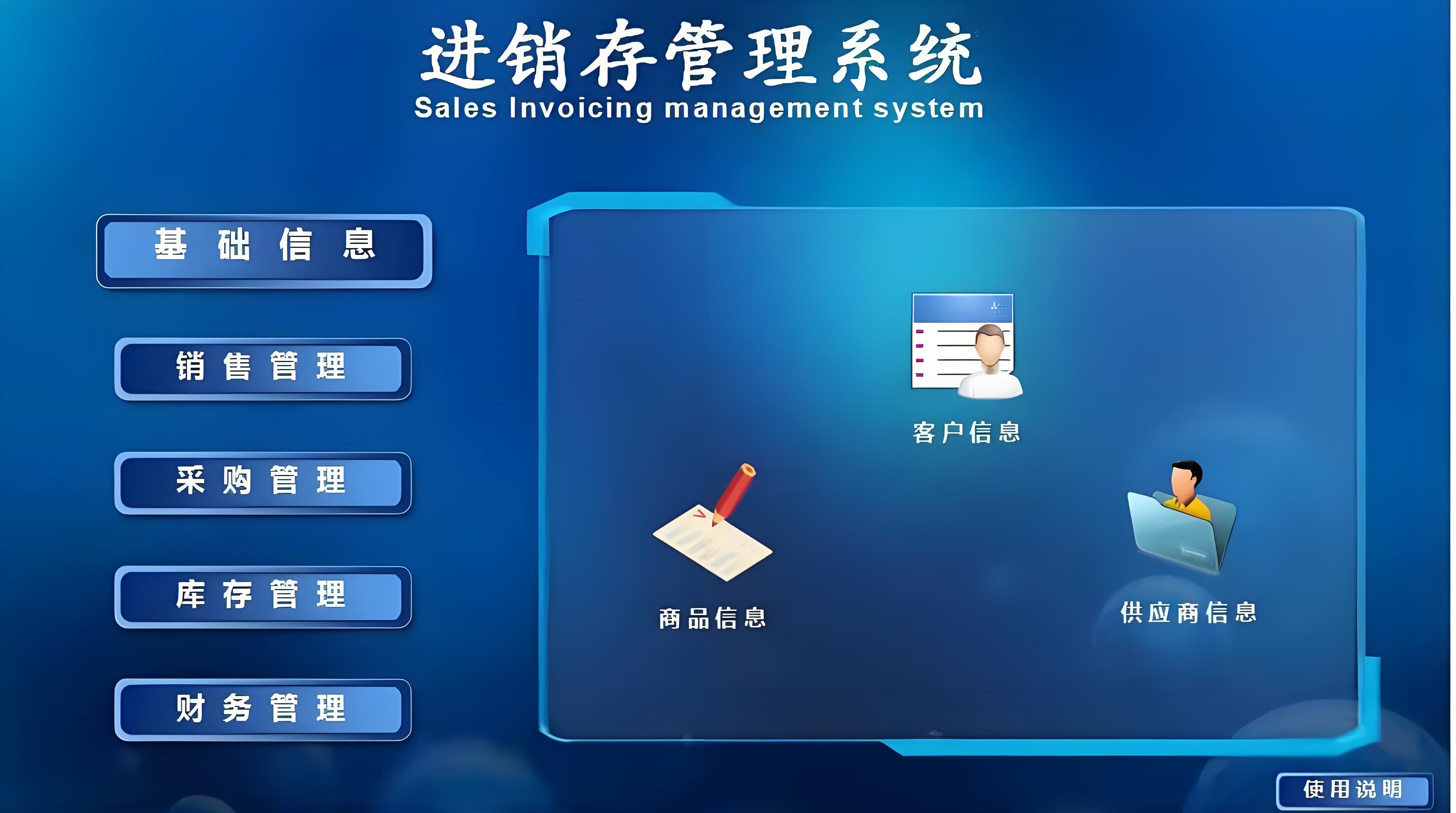 进销存系统选型实录：从管理困境