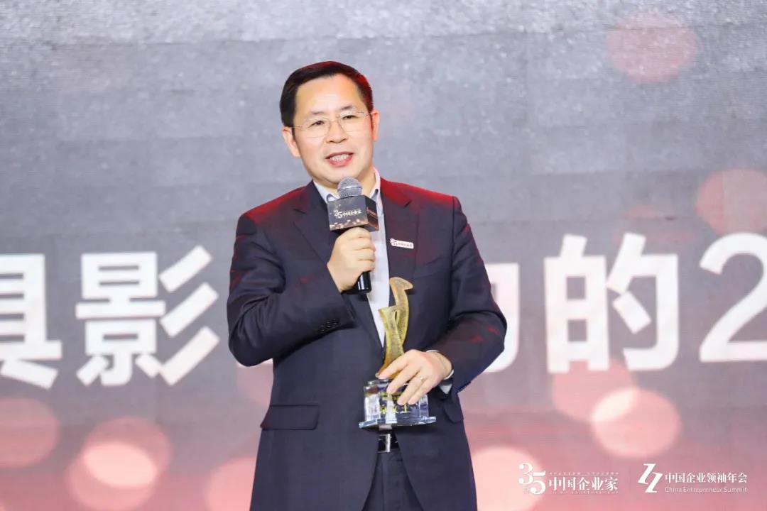 王文京荣获“2020中国最具影响力企业领袖”(图1)