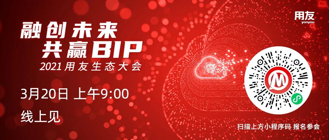 融创未来 共赢BIP｜自主创新打造“财政”大脑