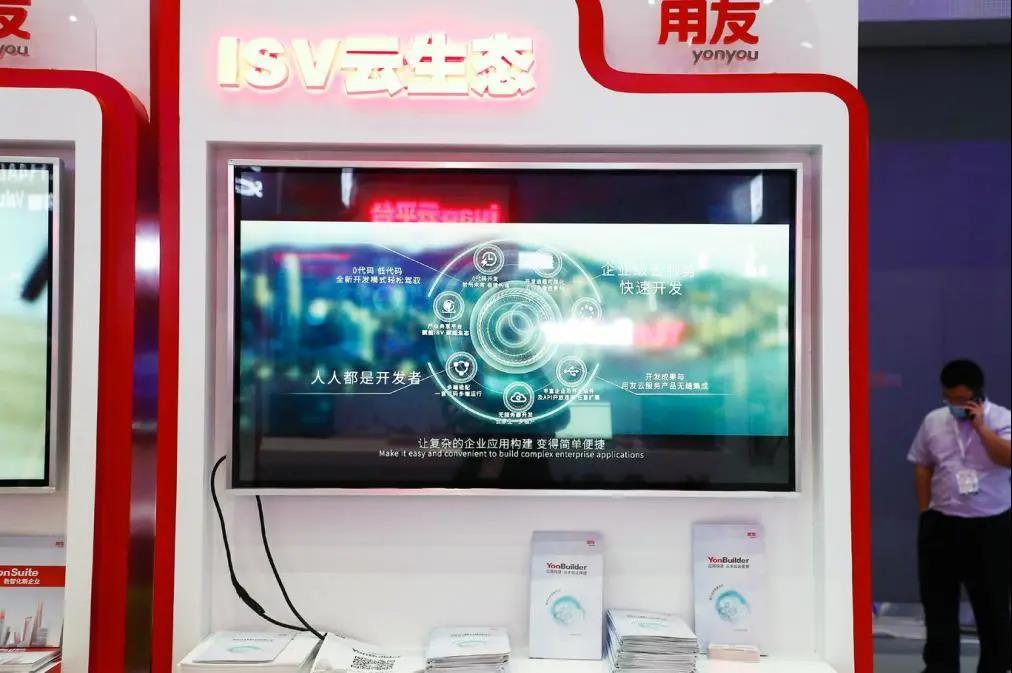 用友与华为“全联接” 打造企业云服务新生态(图6)