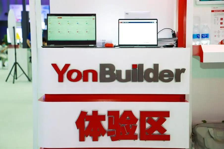 用友与华为“全联接” 打造企业云服务新生态(图7) 用友与华为“全联接” 打造企业云服务新生态(图7)