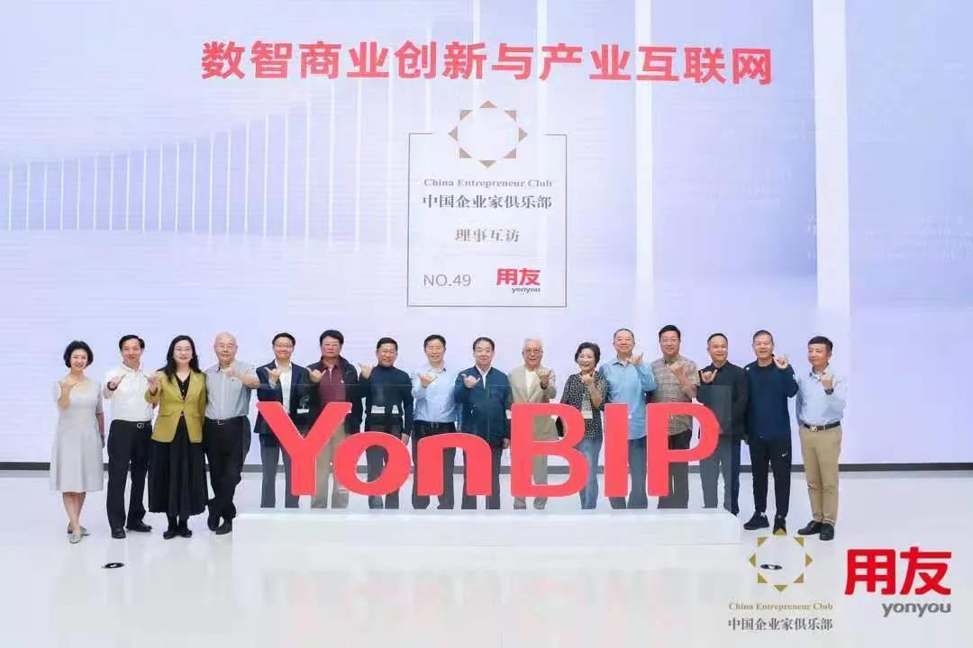 王文京：商业创新 如此便捷(图3)