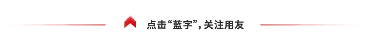 用友连续多年位居APaaS市场占有率第一(图1)