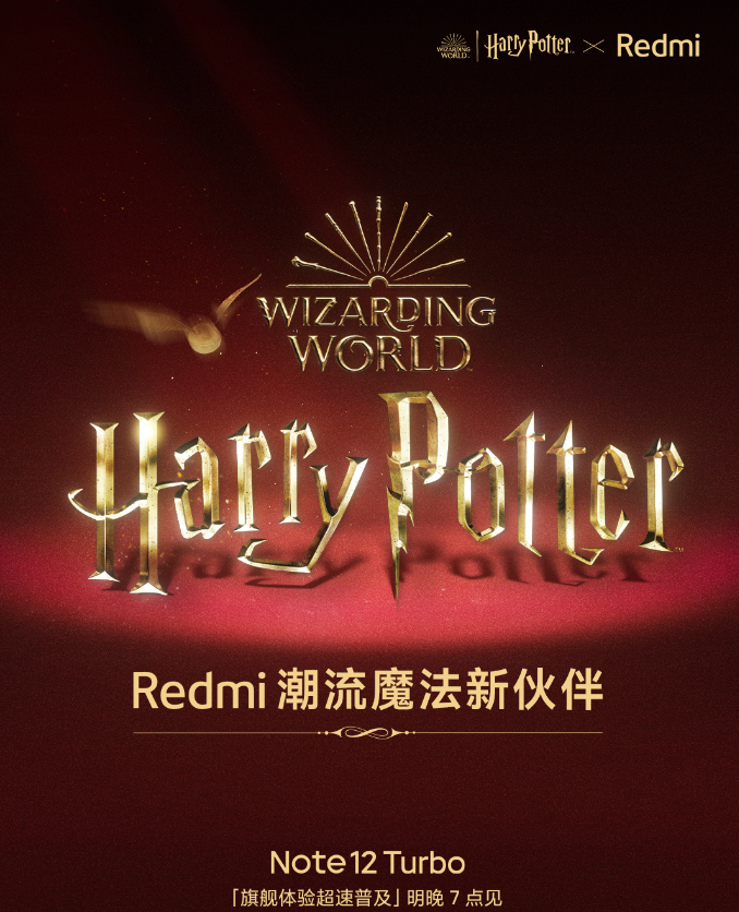 Redmi 官宣联名《哈利・波特》，打造全球首款“哈利波特”手机