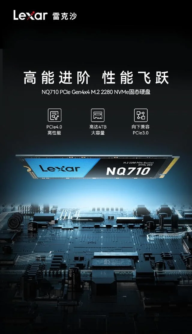 雷克沙发布新款NQ710 SSD：5000 MB/s，可选4TB
