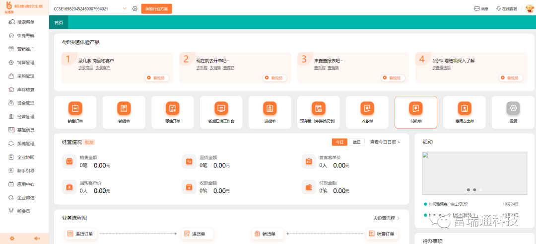 2-2401191A302P8.png