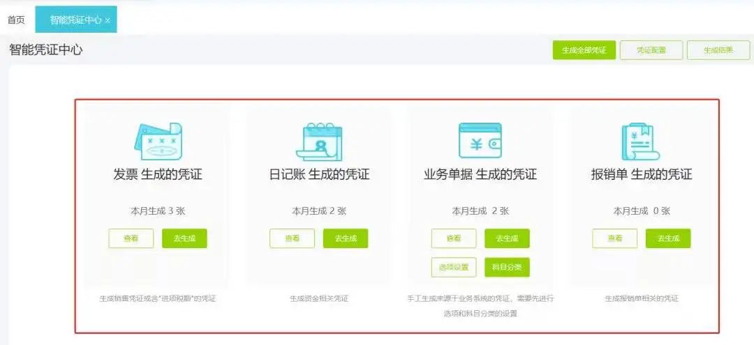 网上用Excel做的财务系统，靠谱吗？